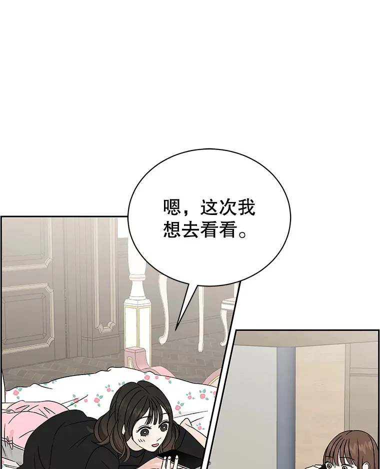 44.守护你的男人（1） 第7页