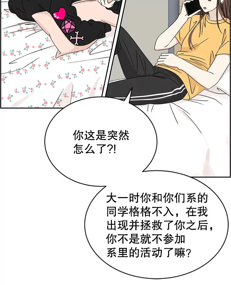 44.守护你的男人（1） 第8页
