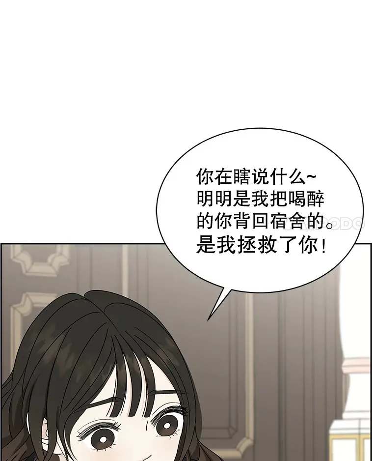 44.守护你的男人（1） 第9页