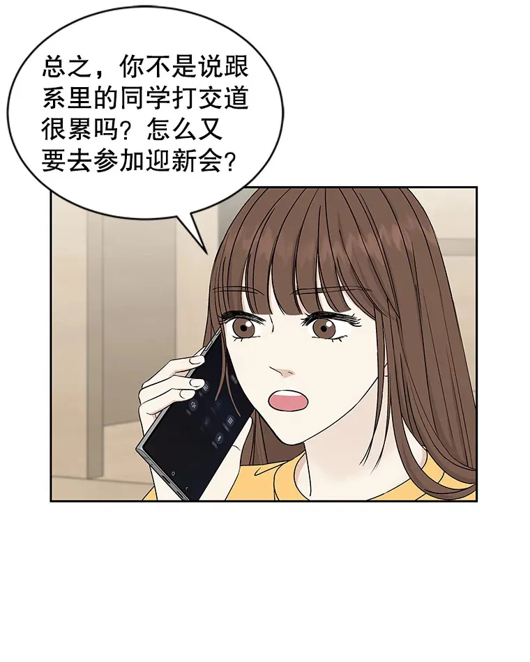 44.守护你的男人（1） 第11页
