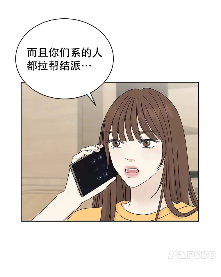 44.守护你的男人（1） 第12页