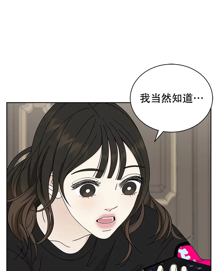44.守护你的男人（1） 第13页