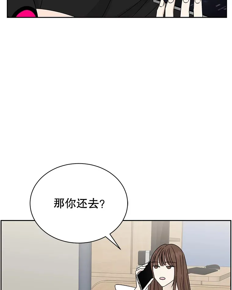 44.守护你的男人（1） 第14页