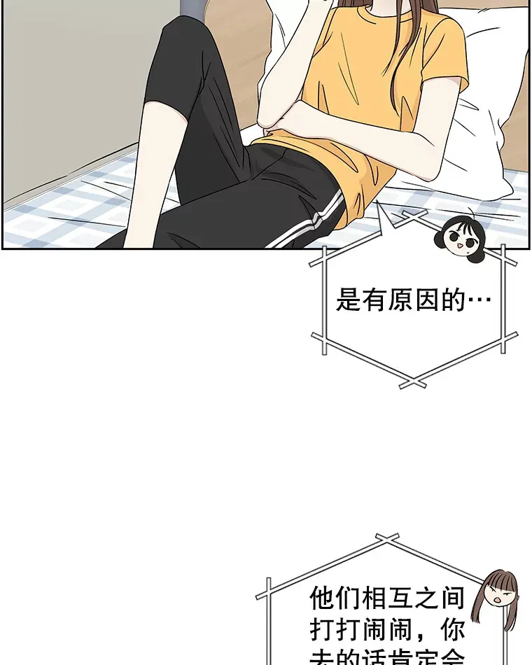 44.守护你的男人（1） 第15页
