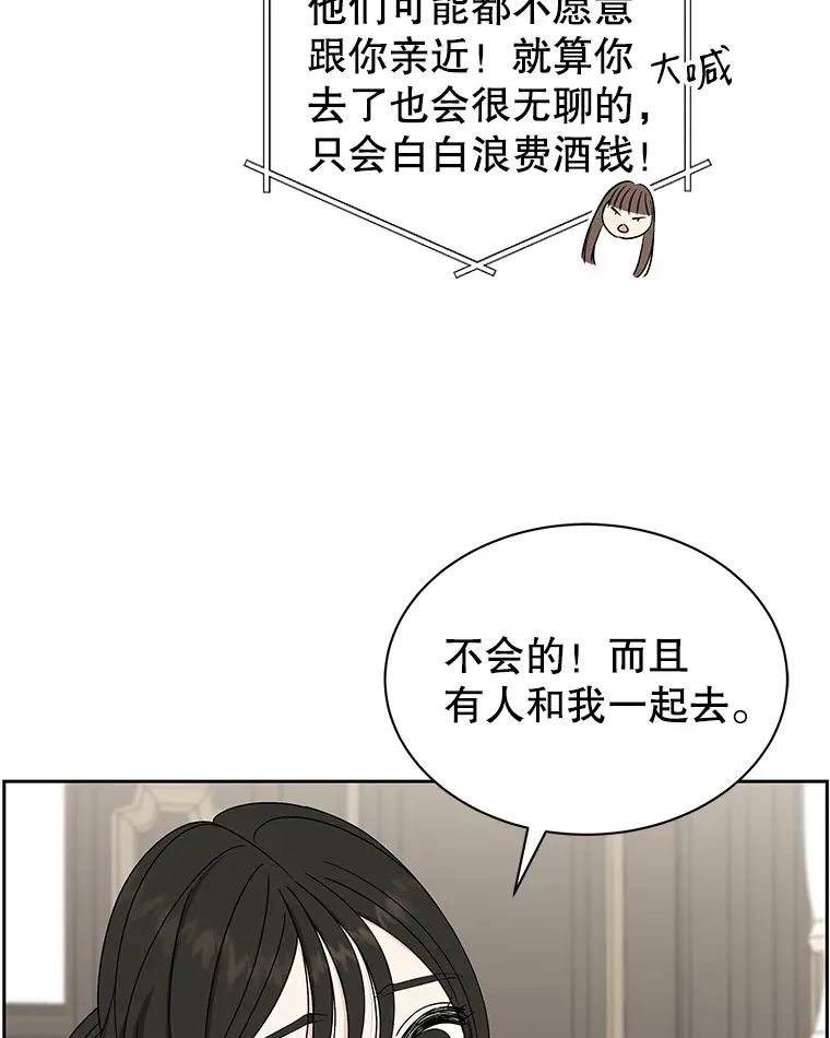 44.守护你的男人（1） 第17页