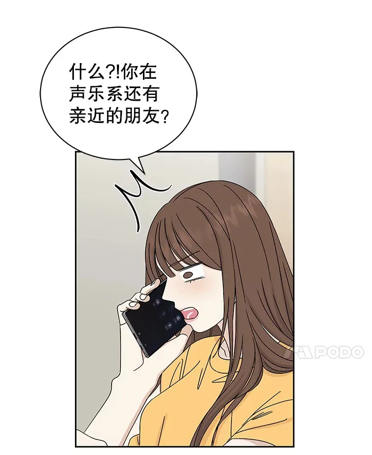 44.守护你的男人（1） 第19页