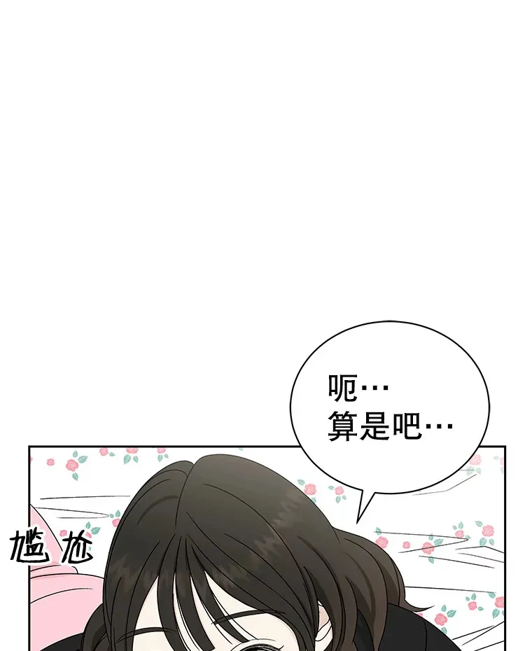 44.守护你的男人（1） 第20页
