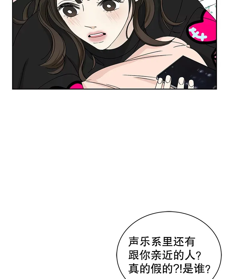 44.守护你的男人（1） 第21页
