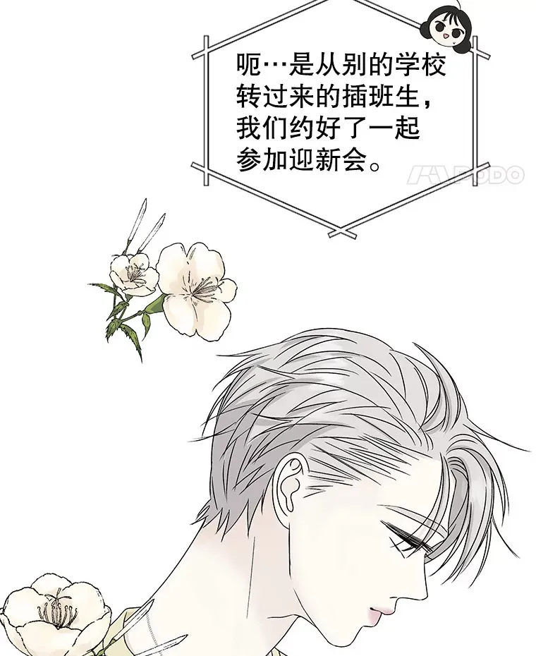 44.守护你的男人（1） 第23页