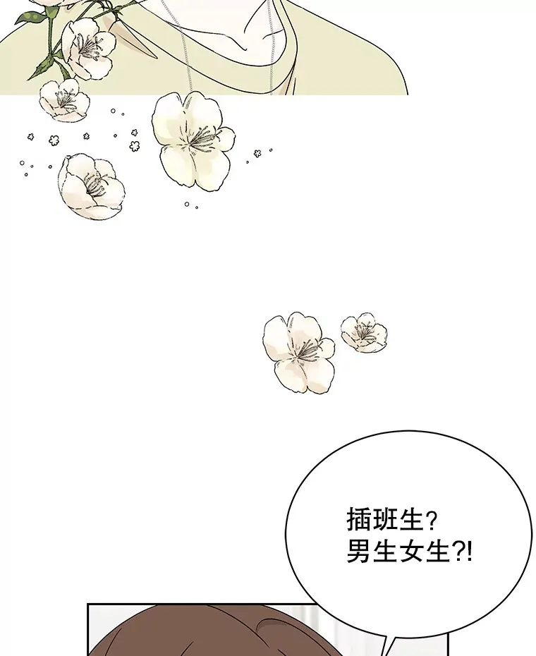 44.守护你的男人（1） 第24页