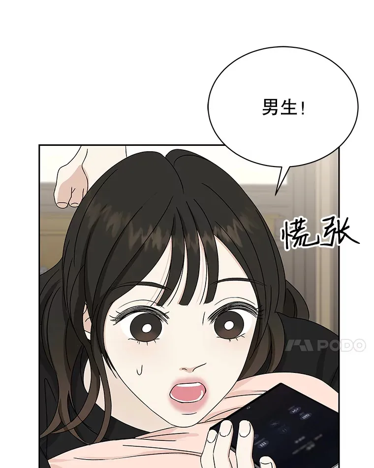 44.守护你的男人（1） 第26页
