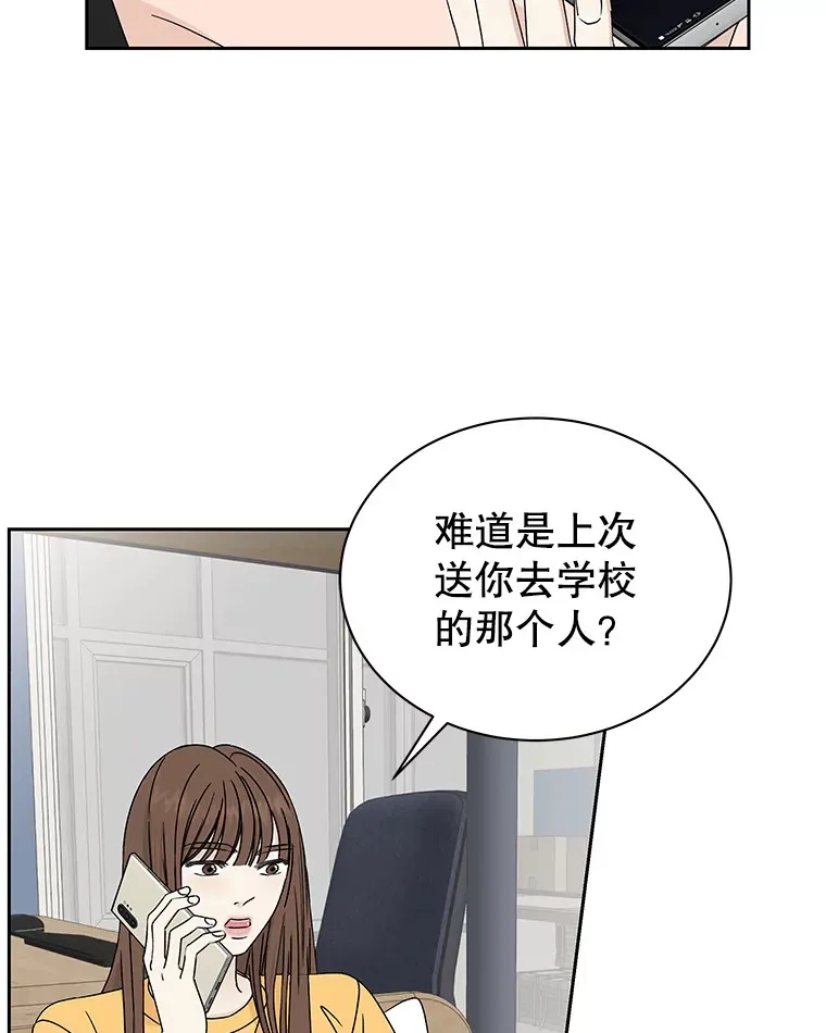 44.守护你的男人（1） 第27页