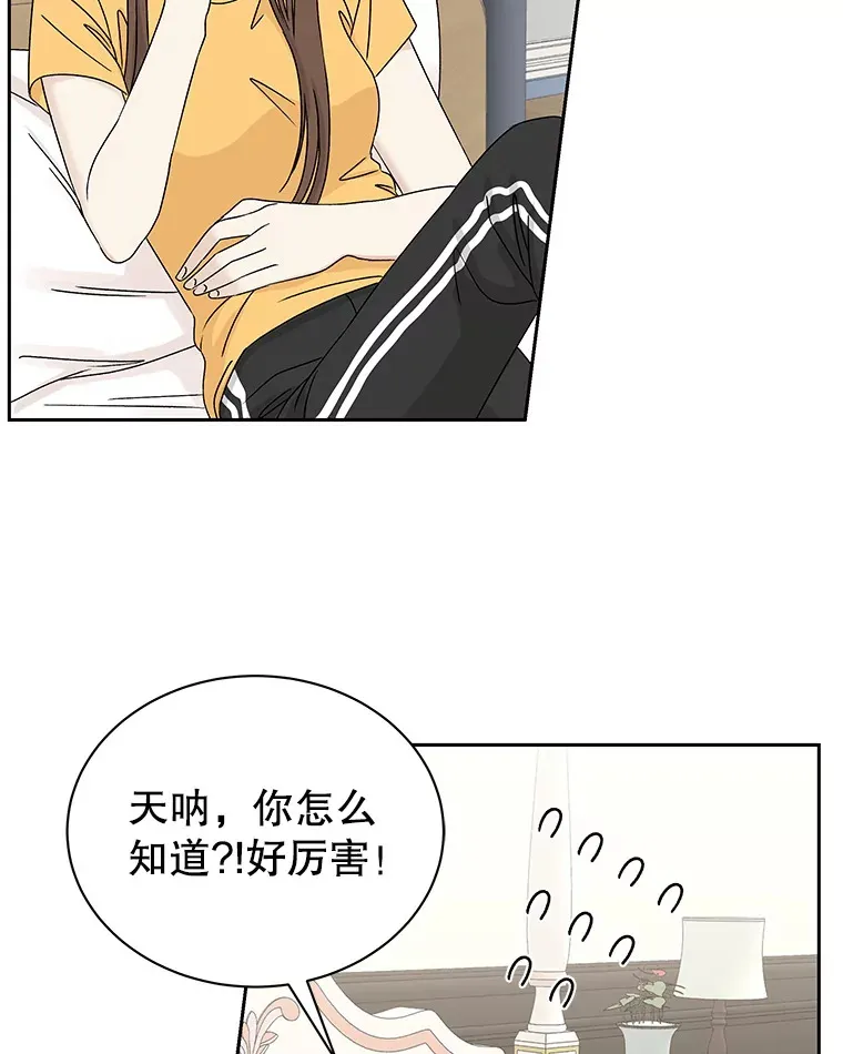 44.守护你的男人（1） 第28页