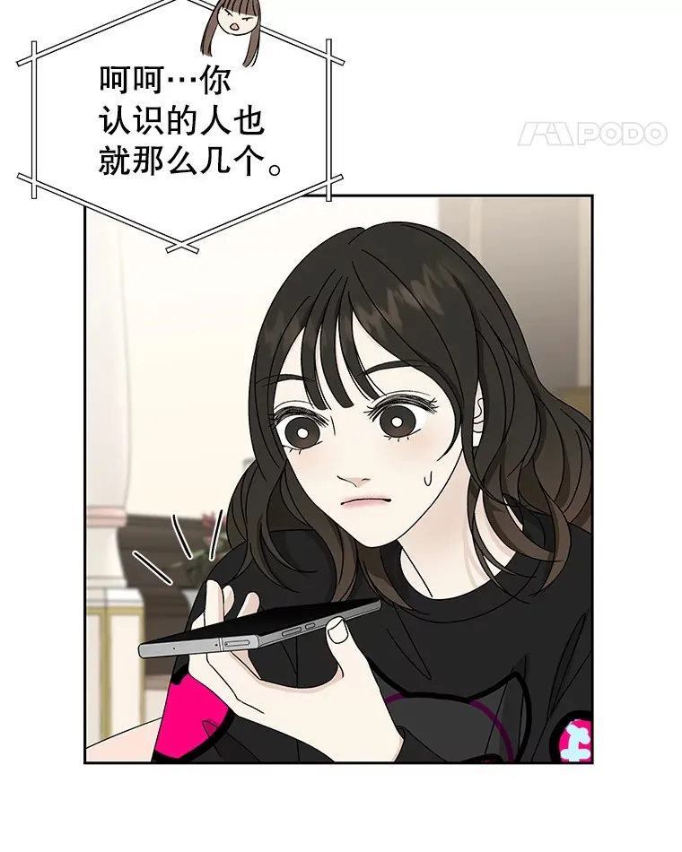 44.守护你的男人（1） 第30页