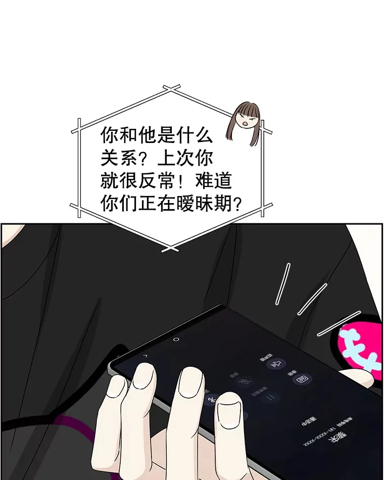 44.守护你的男人（1） 第31页