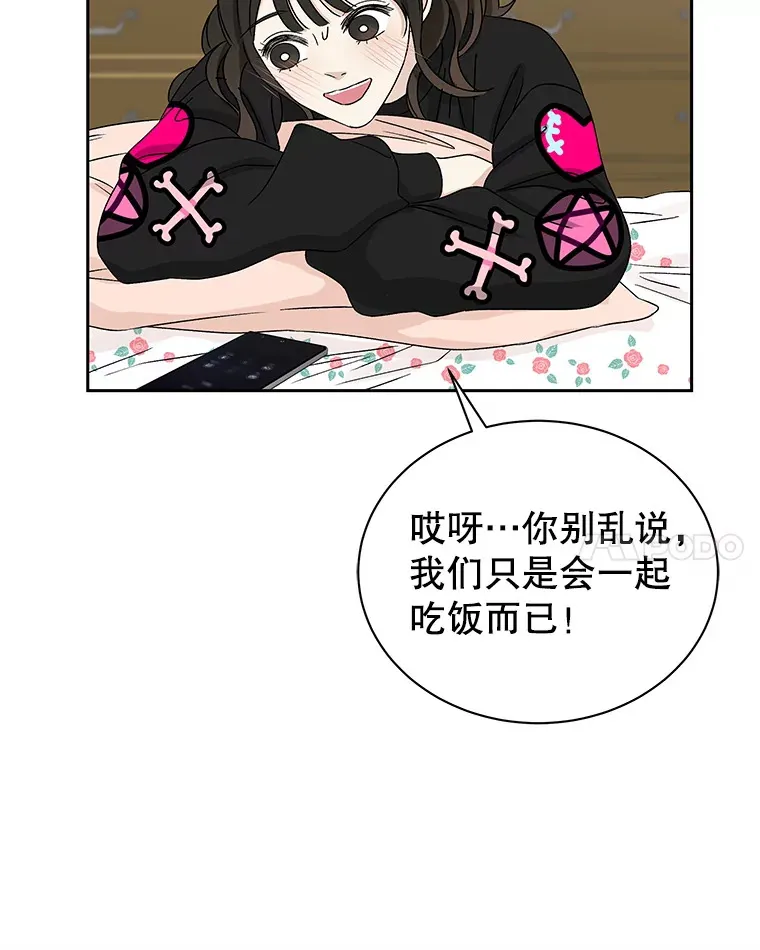 44.守护你的男人（1） 第33页