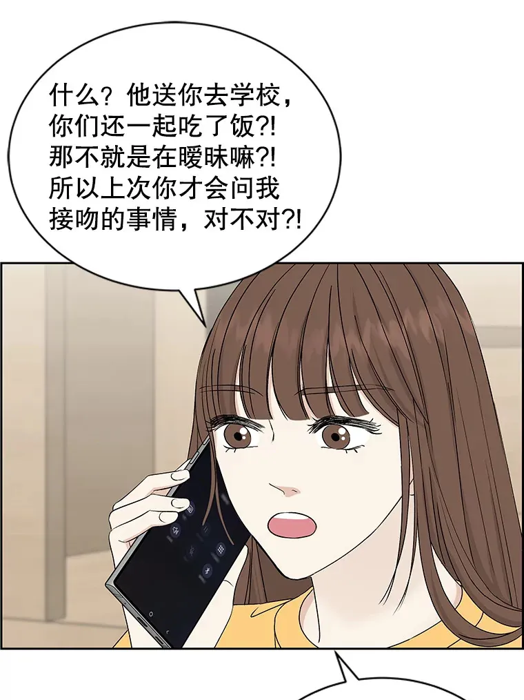 44.守护你的男人（1） 第34页