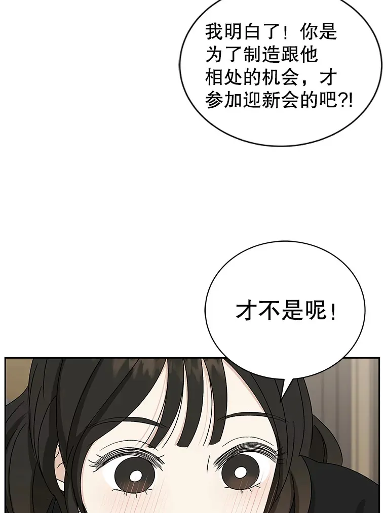 44.守护你的男人（1） 第35页
