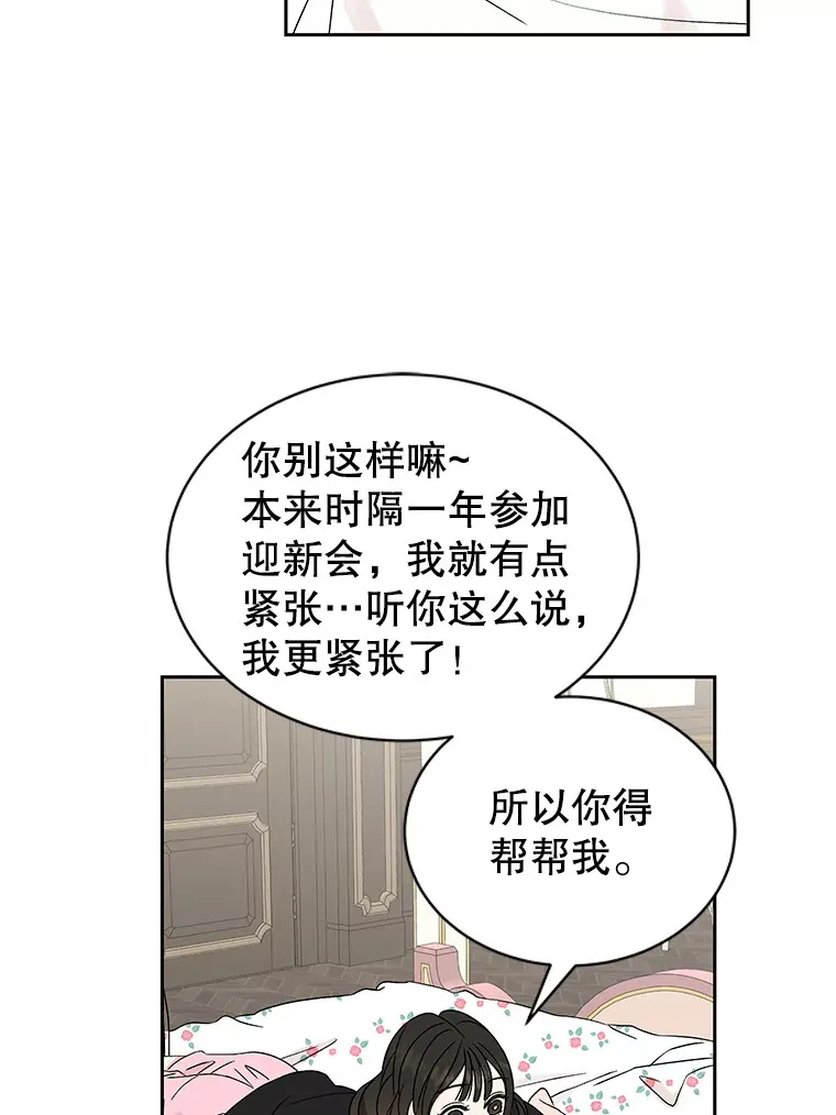 44.守护你的男人（1） 第38页