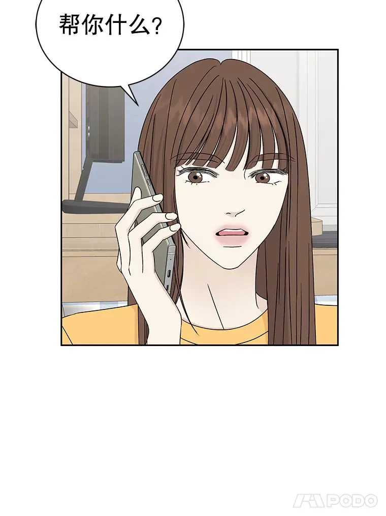 44.守护你的男人（1） 第40页