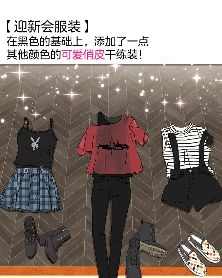 44.守护你的男人（1） 第41页