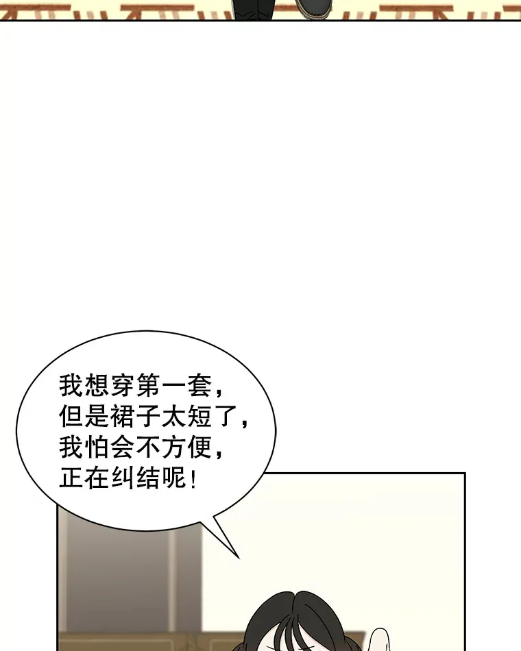 44.守护你的男人（1） 第42页