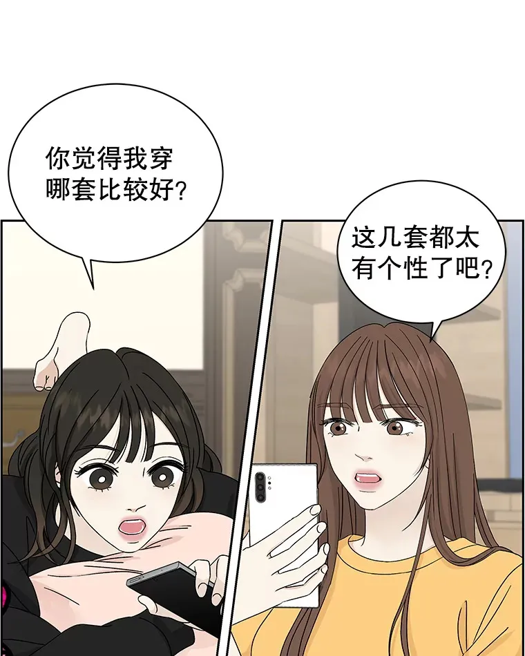 44.守护你的男人（1） 第45页