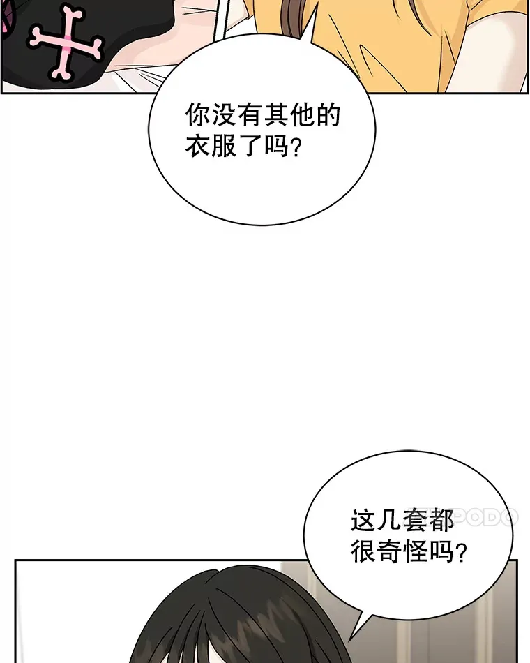 44.守护你的男人（1） 第46页