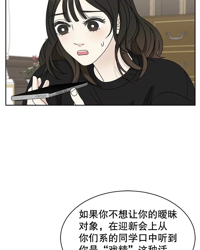 44.守护你的男人（1） 第47页