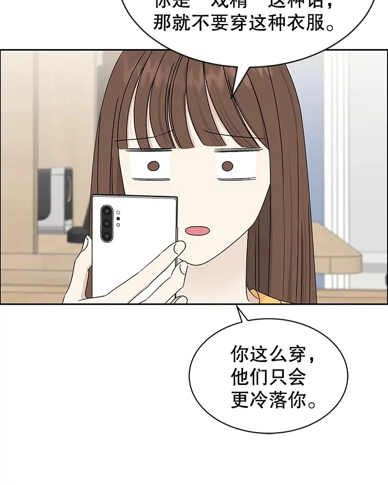 44.守护你的男人（1） 第48页