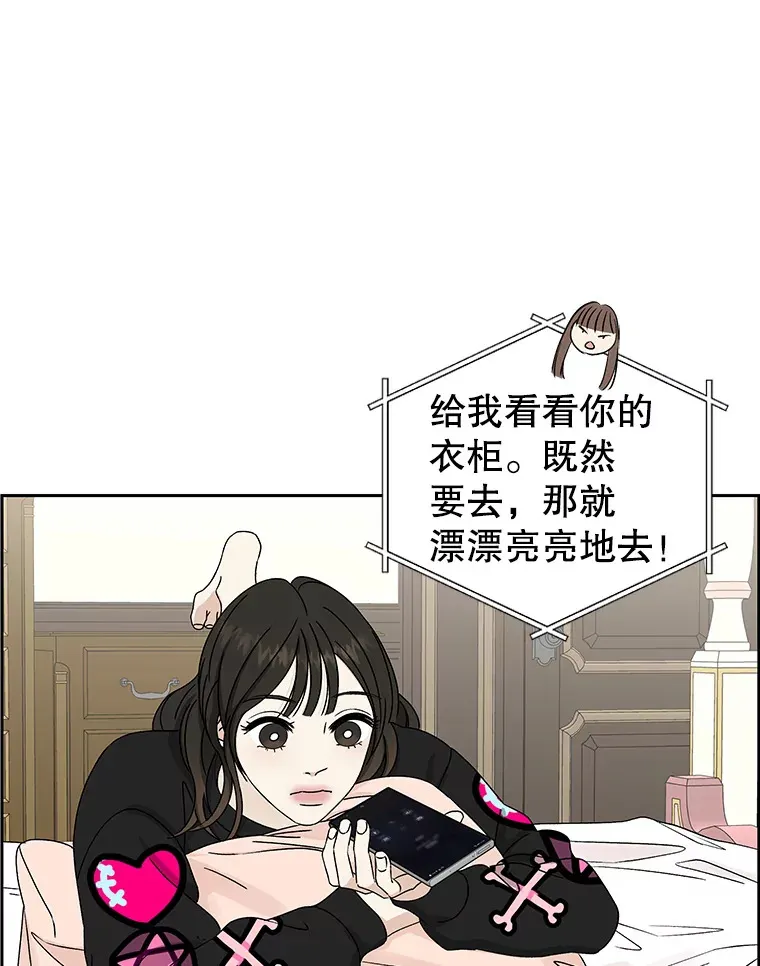 44.守护你的男人（1） 第49页