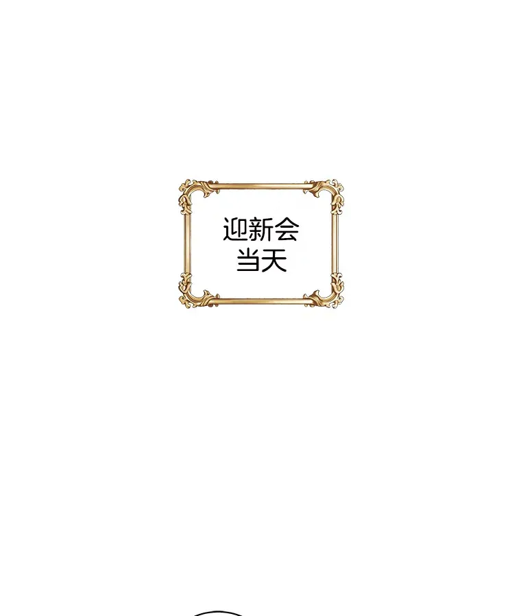 44.守护你的男人（1） 第52页