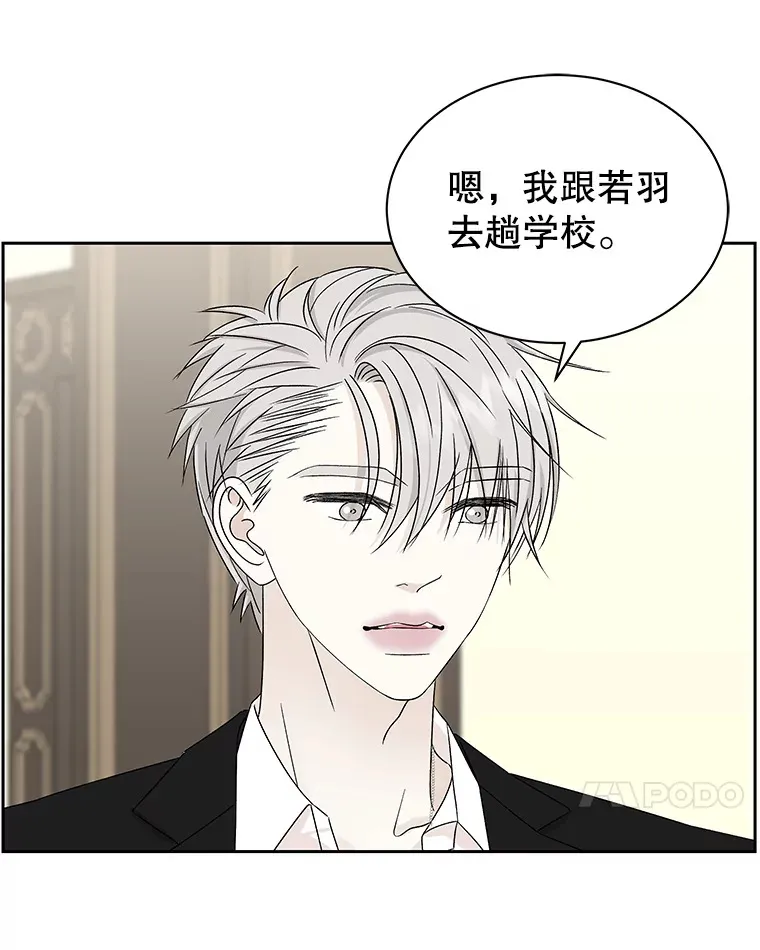 44.守护你的男人（1） 第60页