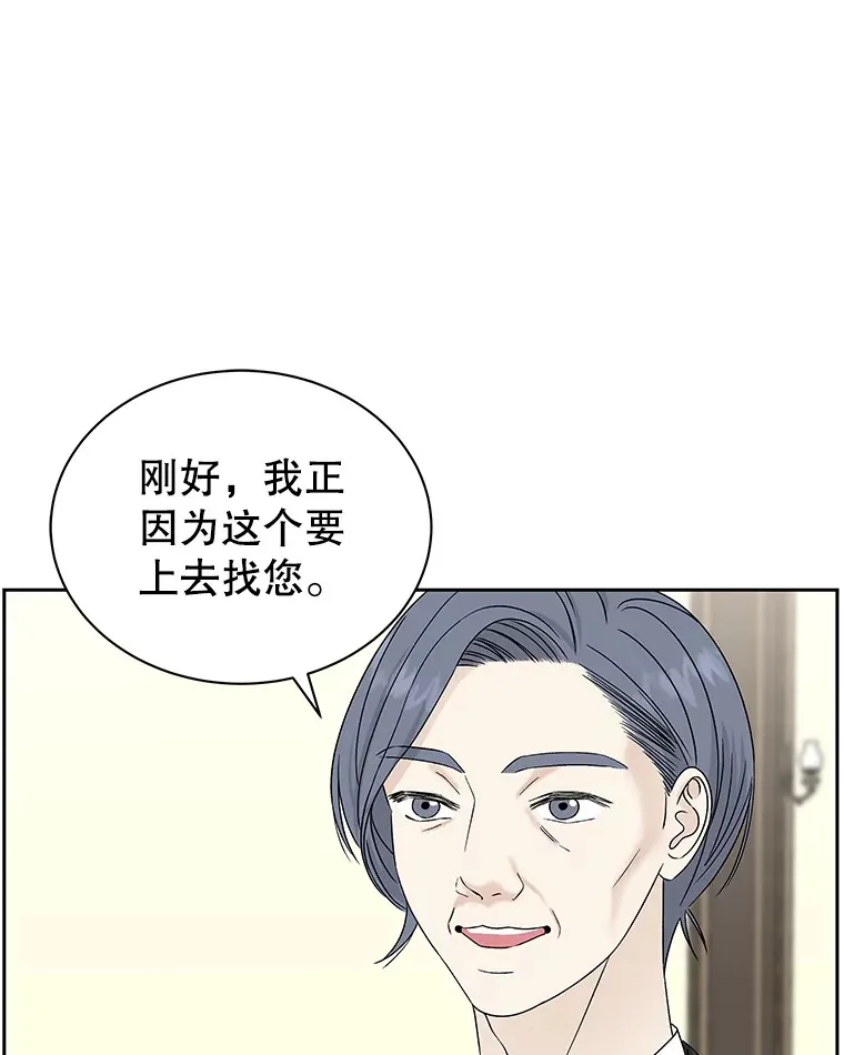 44.守护你的男人（1） 第61页