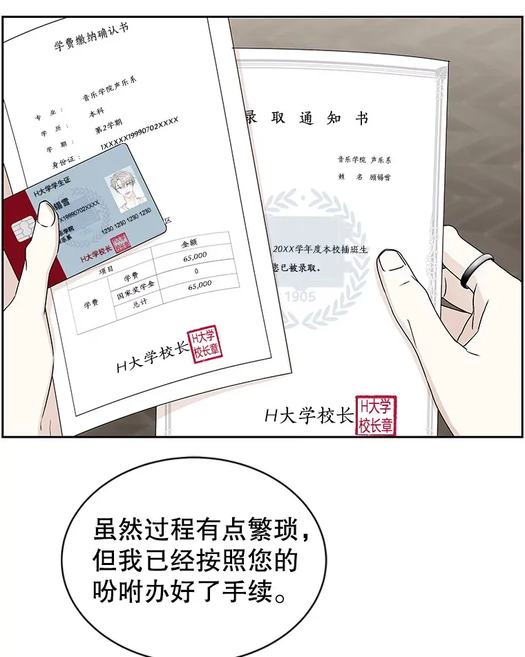 44.守护你的男人（1） 第63页