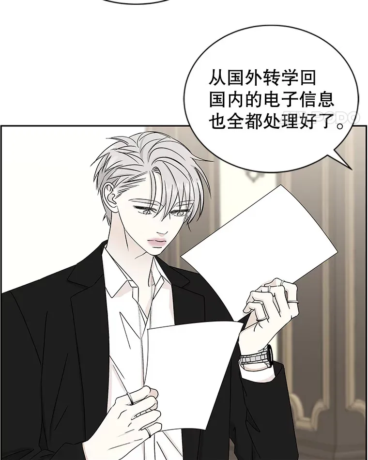 44.守护你的男人（1） 第64页