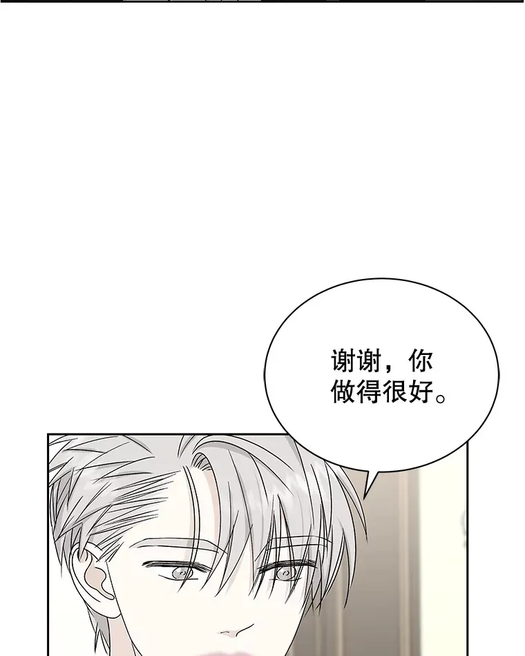 44.守护你的男人（1） 第65页