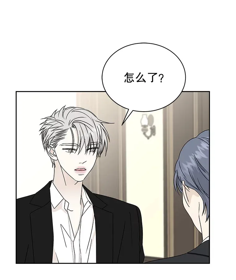 44.守护你的男人（1） 第68页