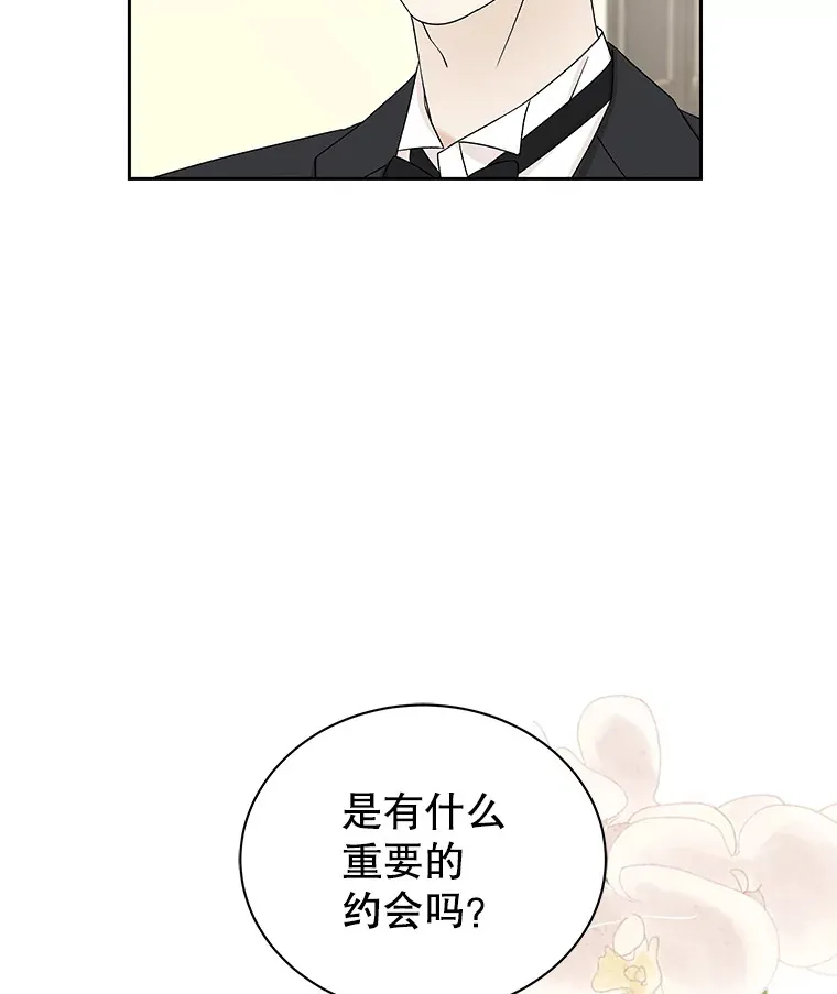 44.守护你的男人（1） 第70页