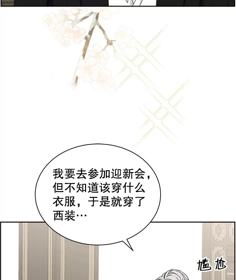 44.守护你的男人（1） 第72页