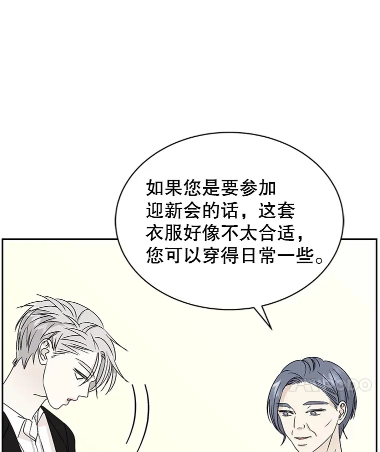 44.守护你的男人（1） 第74页