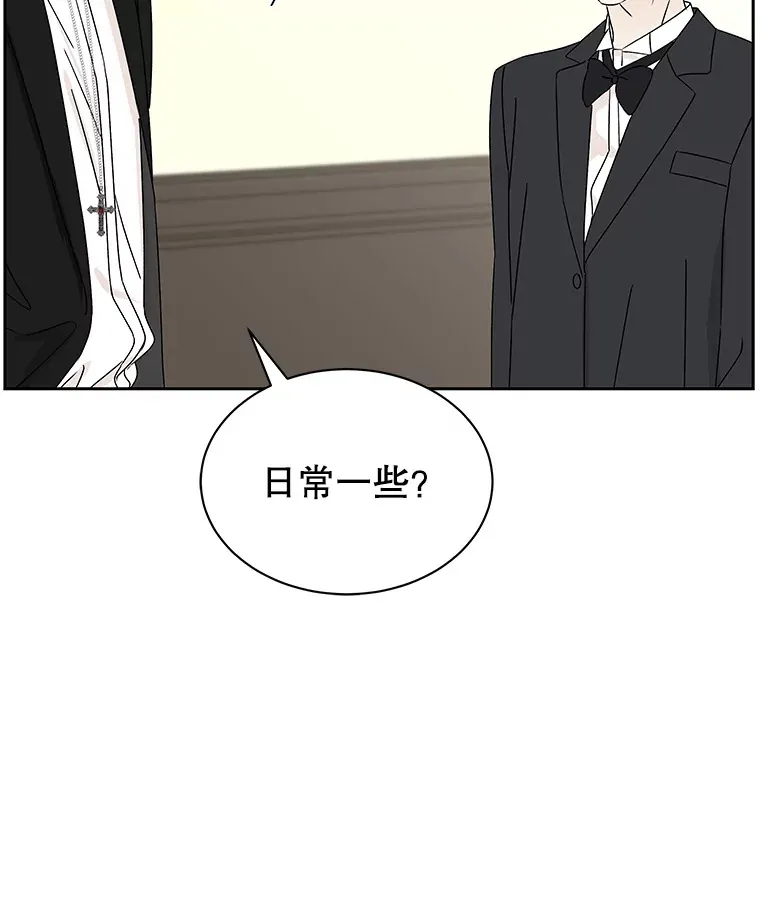 44.守护你的男人（1） 第75页