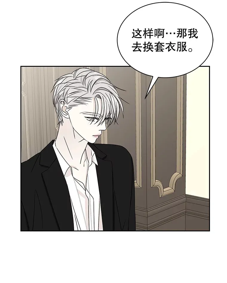 44.守护你的男人（1） 第76页