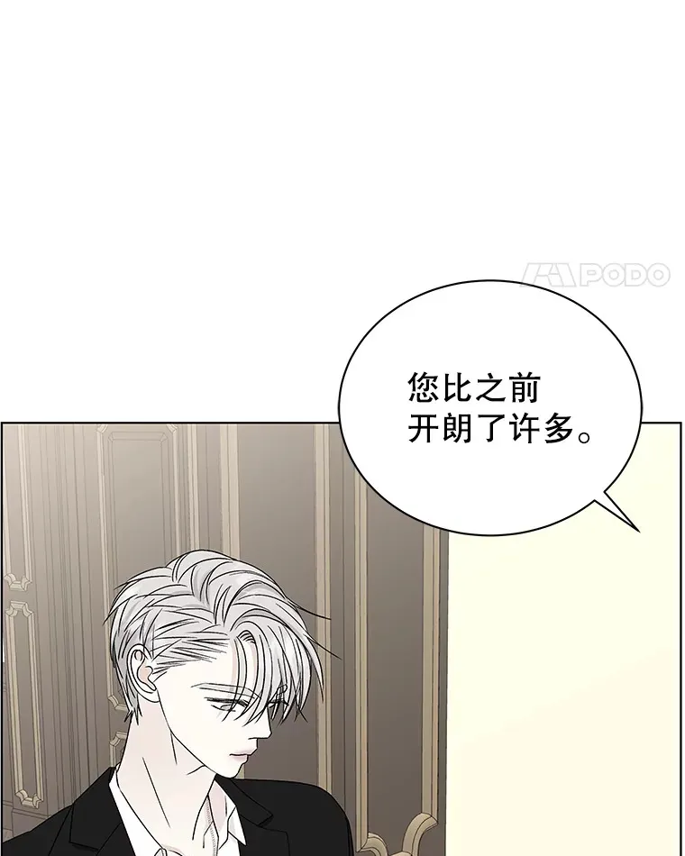 44.守护你的男人（1） 第78页