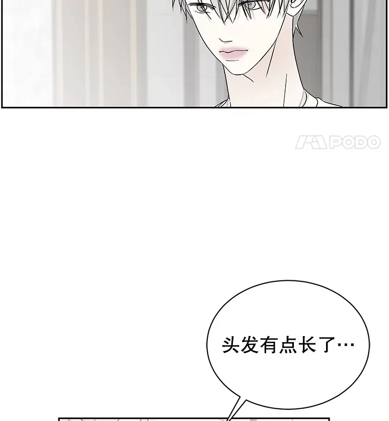 44.守护你的男人（1） 第85页