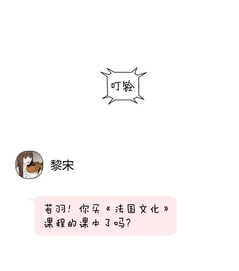 44.守护你的男人（1） 第87页