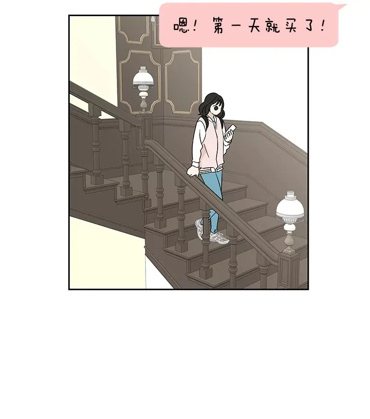 44.守护你的男人（1） 第88页
