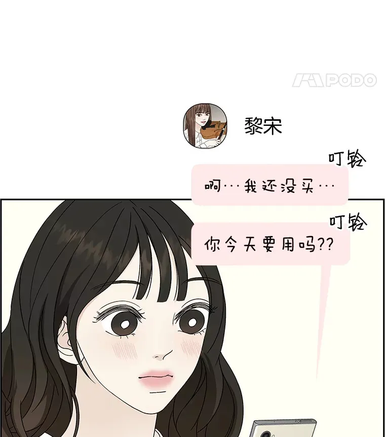 44.守护你的男人（1） 第89页