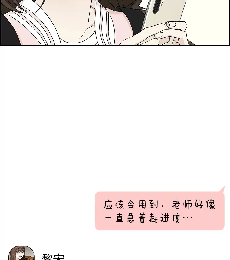 44.守护你的男人（1） 第90页