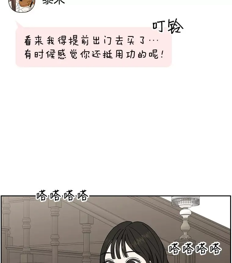 44.守护你的男人（1） 第91页